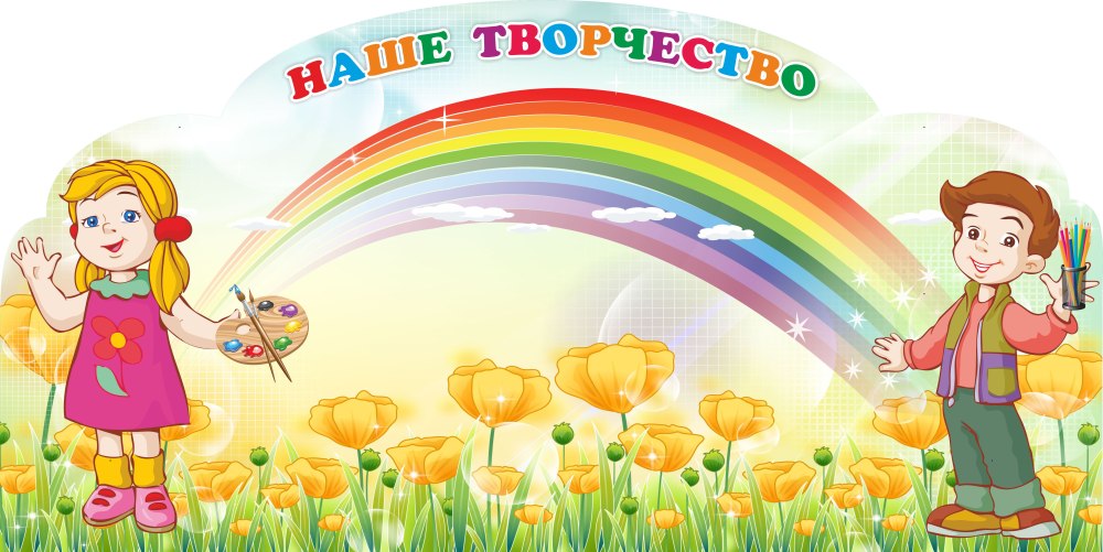 Мир глазами детей