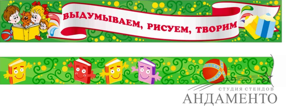 Уголок рисования
