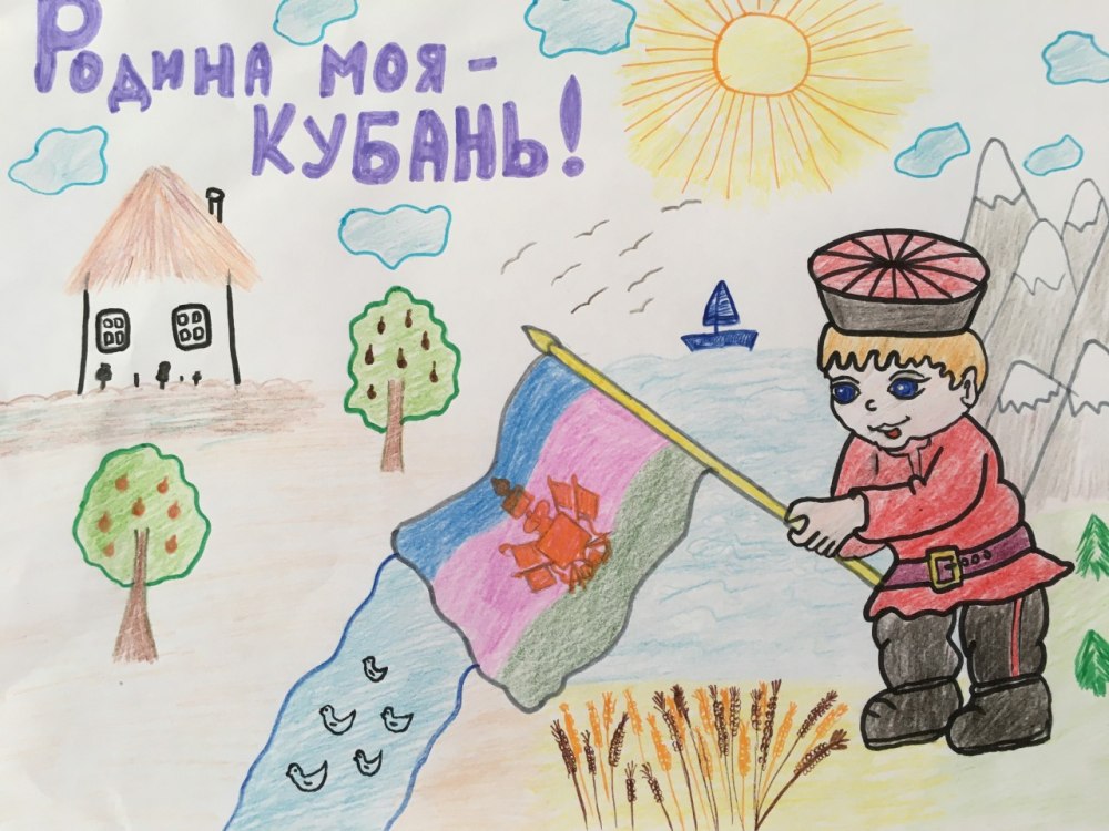 Рисунки детей на тему моя Кубань