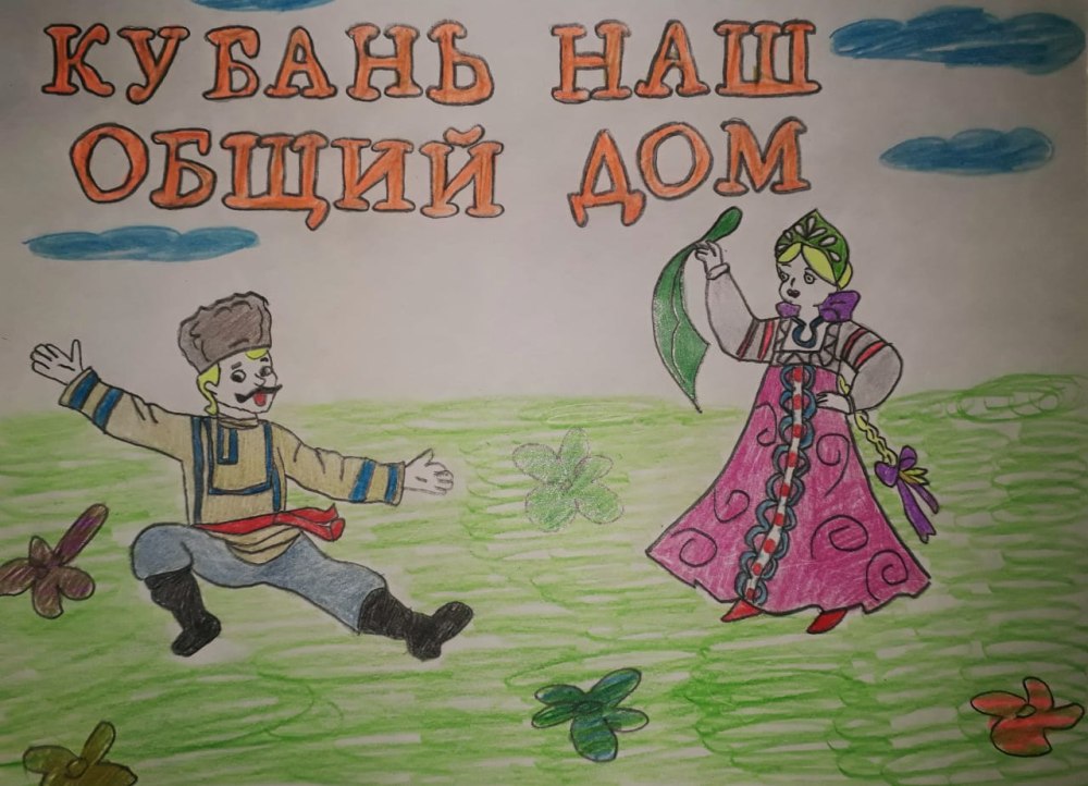 Краснодарский край иллюстрация