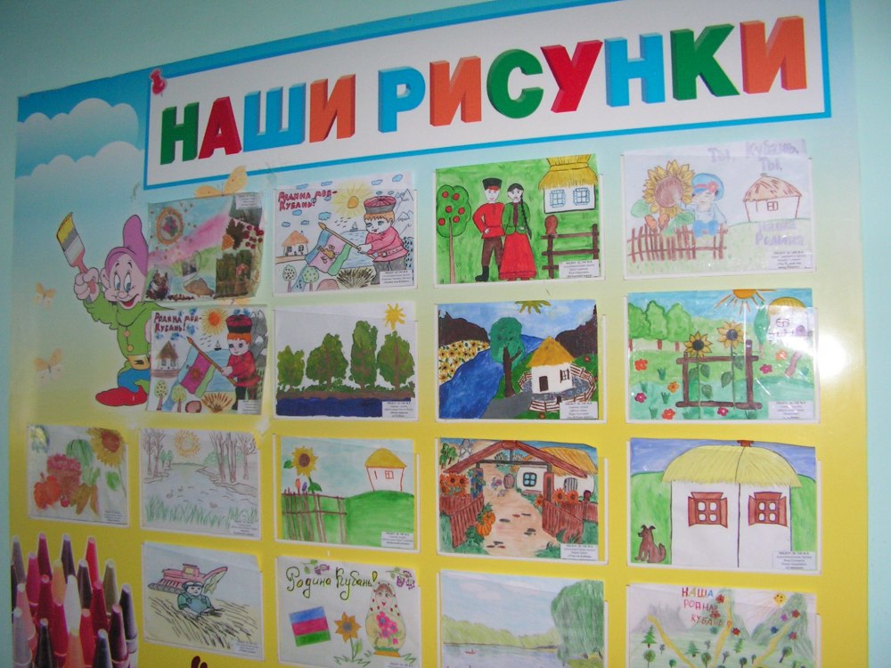 Малюнок мій рідний край