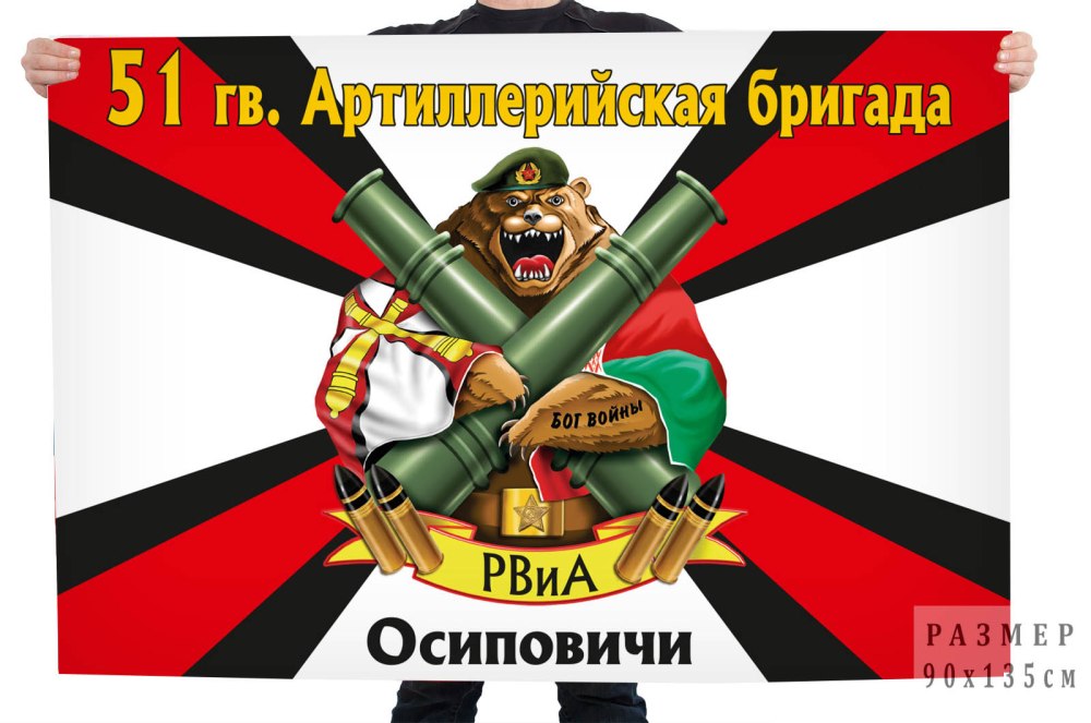 Русский флаг с медведем