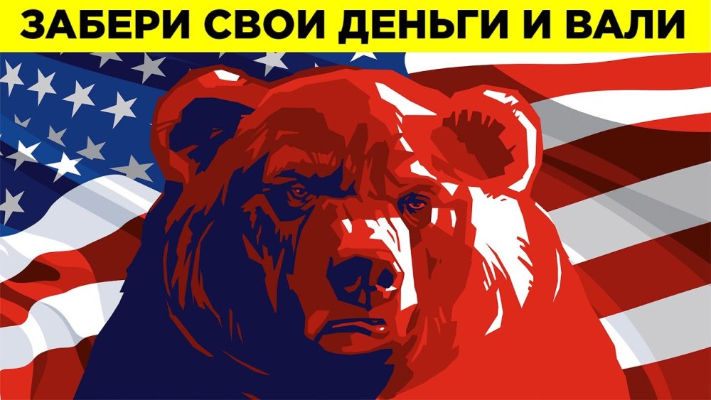 Русский медведь
