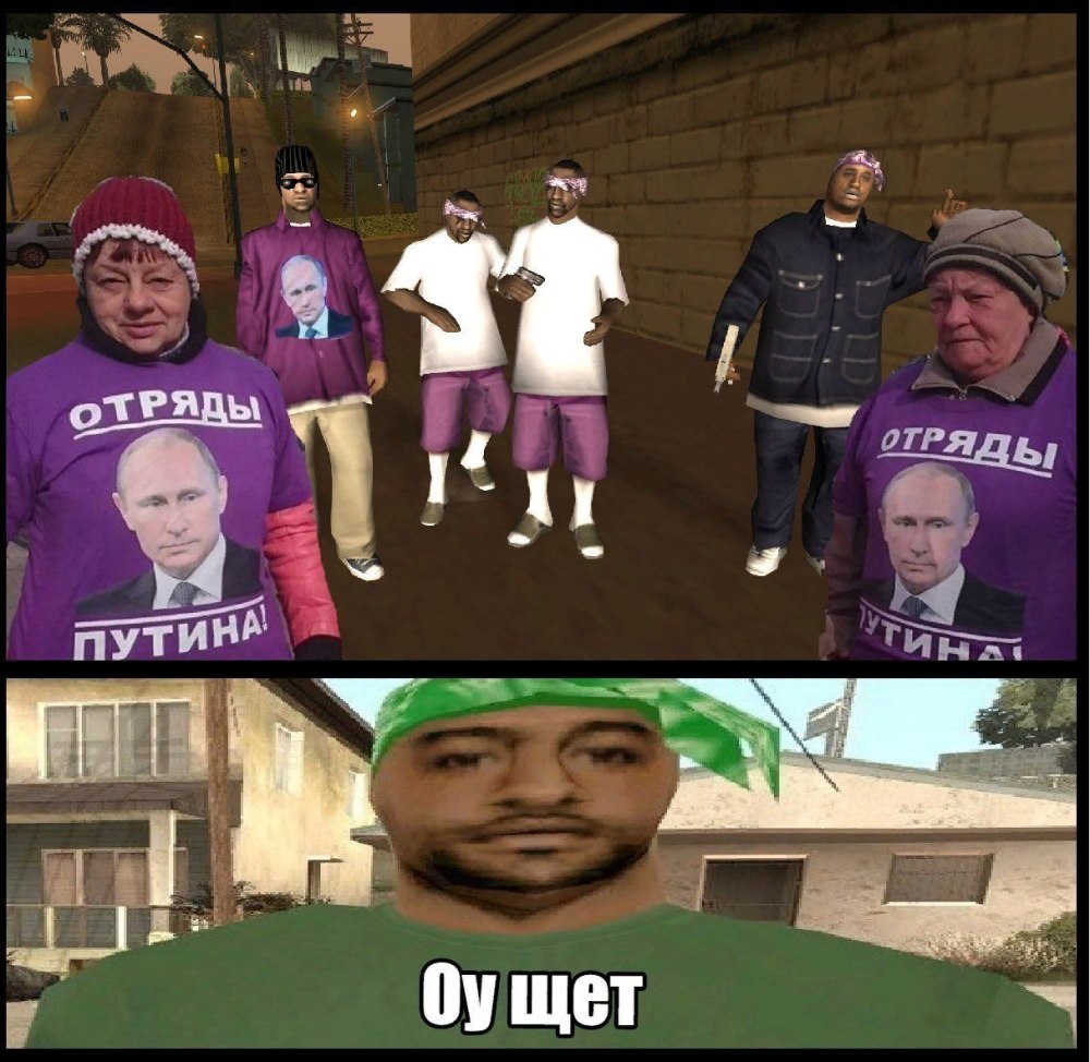 Распальцовка Grove Street
