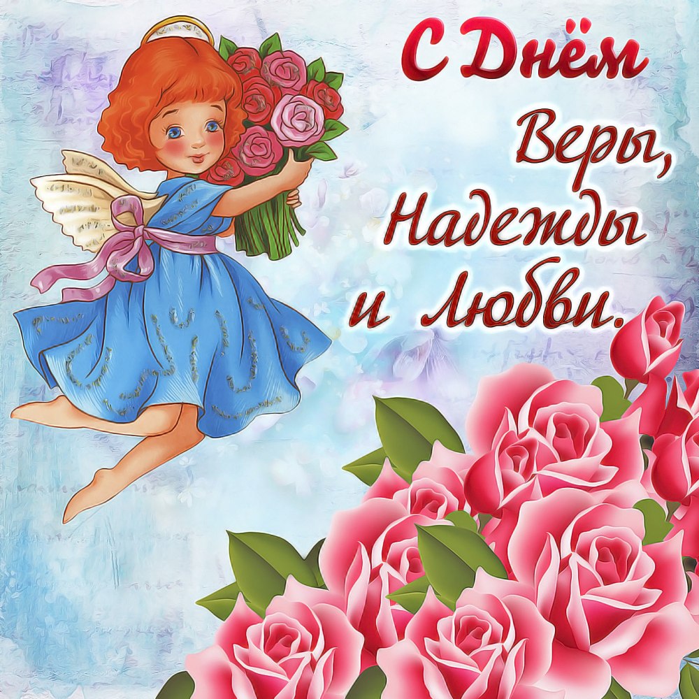 С днем ангела Любочка