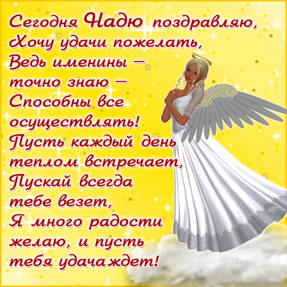 С днем ангела Тамара открытки