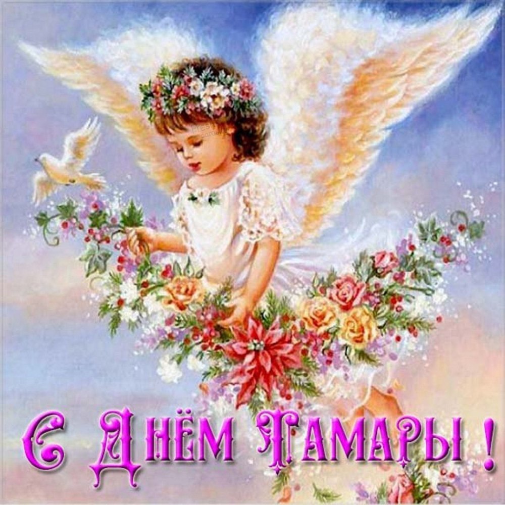С днем ангела Вера Надежда любовь