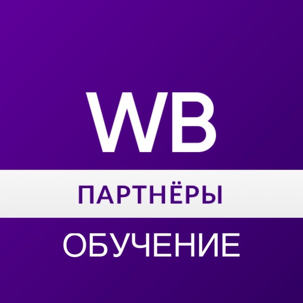 Wildberries интернет магазин