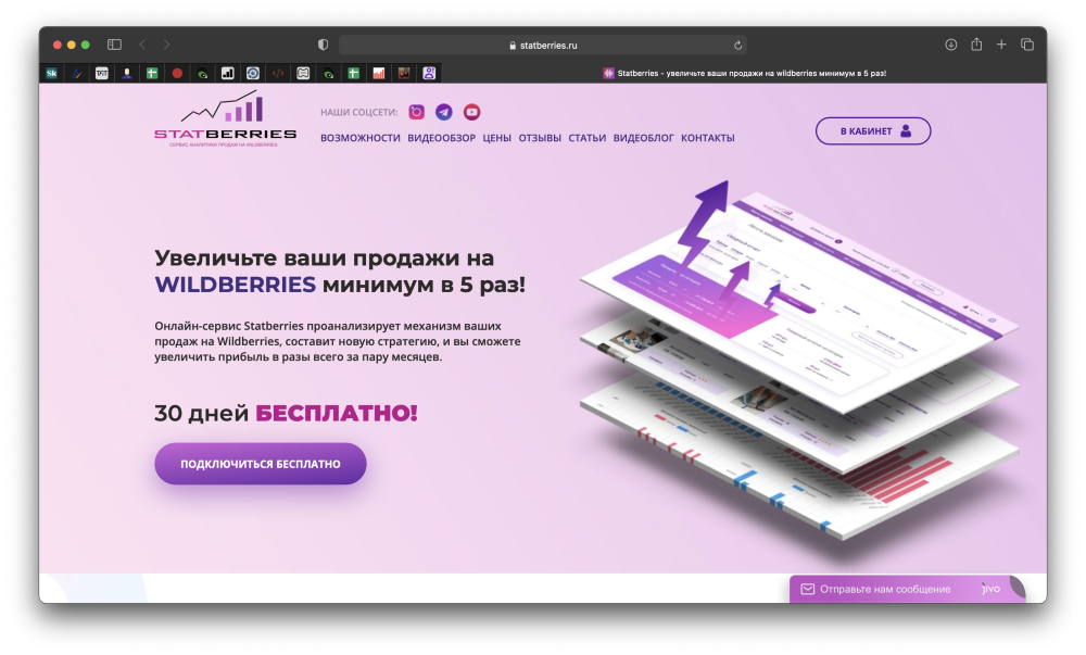 Хит логотип