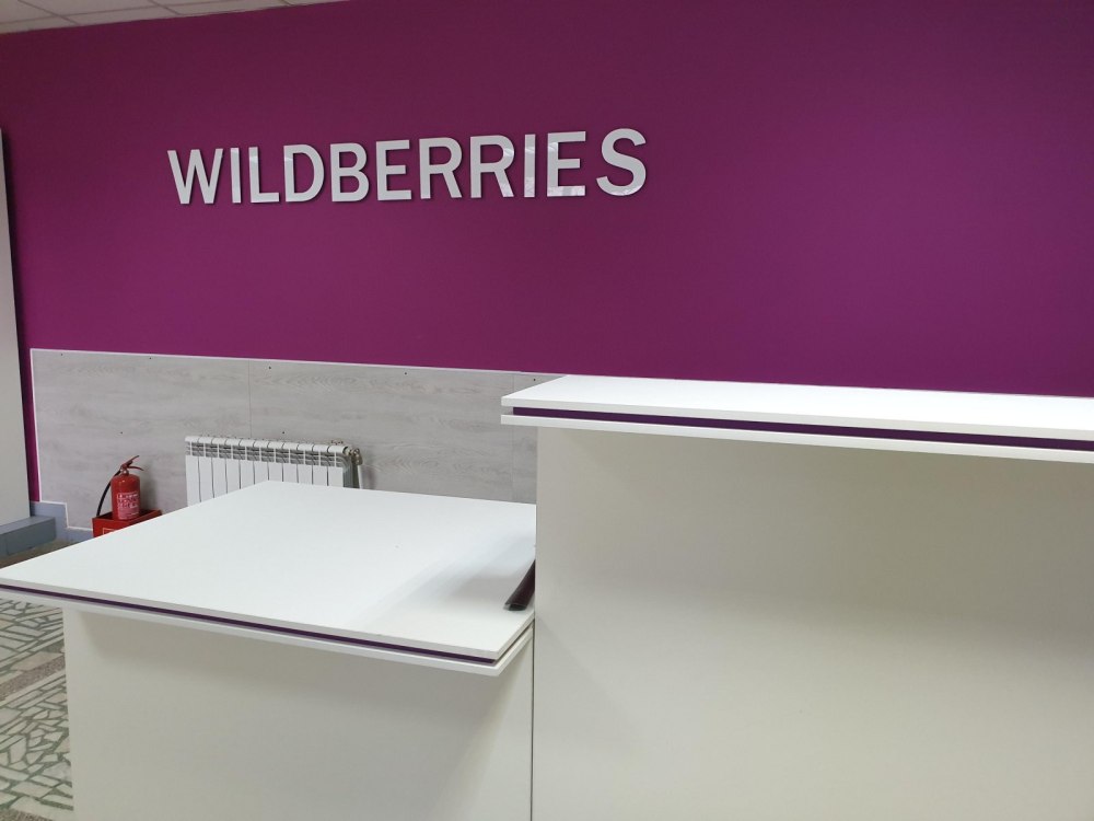 Световая вывеска Wildberries