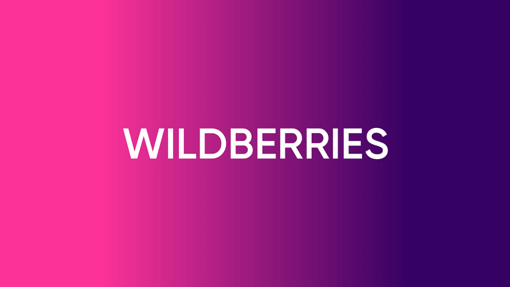 Wildberries логотип
