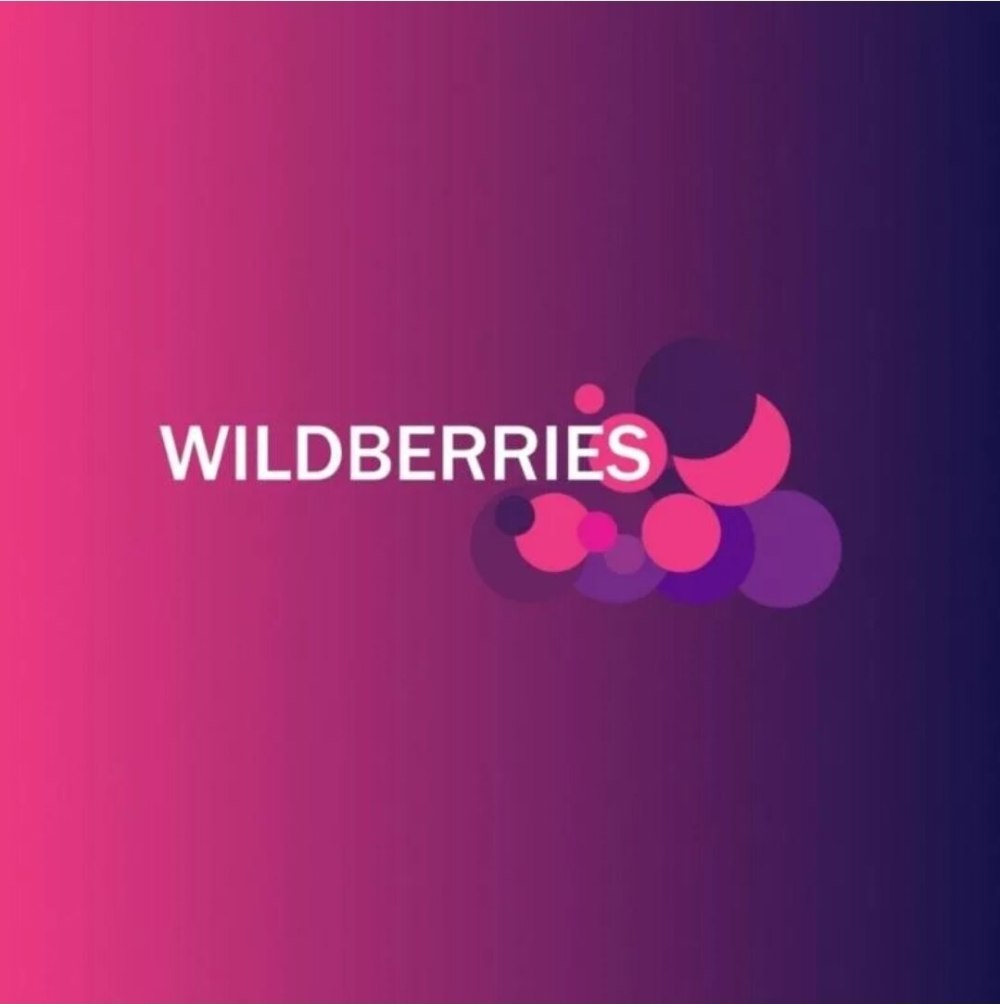 Название реквизитов банковской карты Wildberries