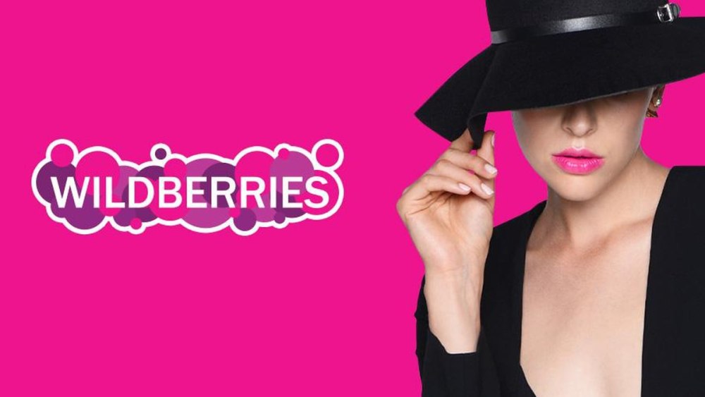 Wildberries баннер