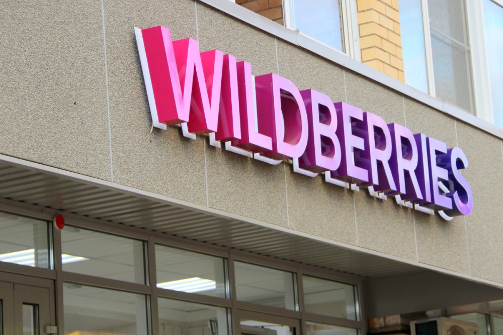 Wildberries логотип