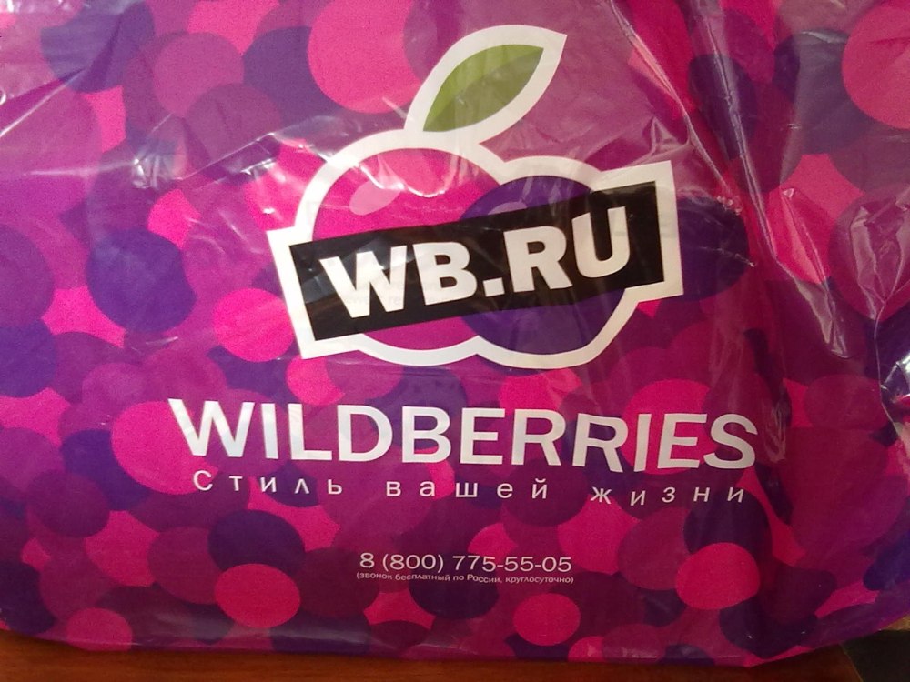 Wildberries интернет магазин