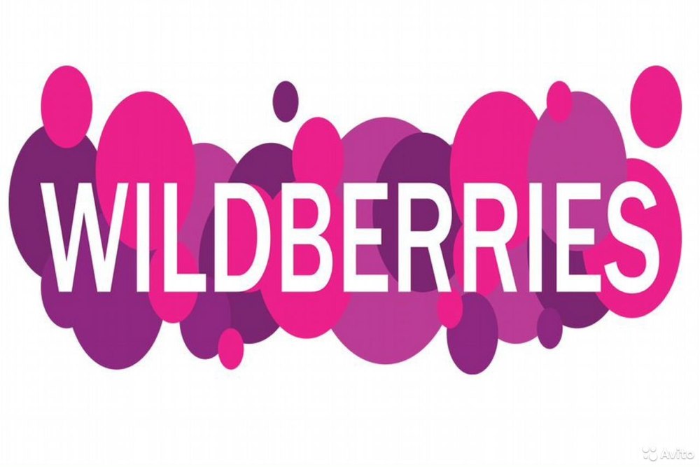 Wildberries вывеска