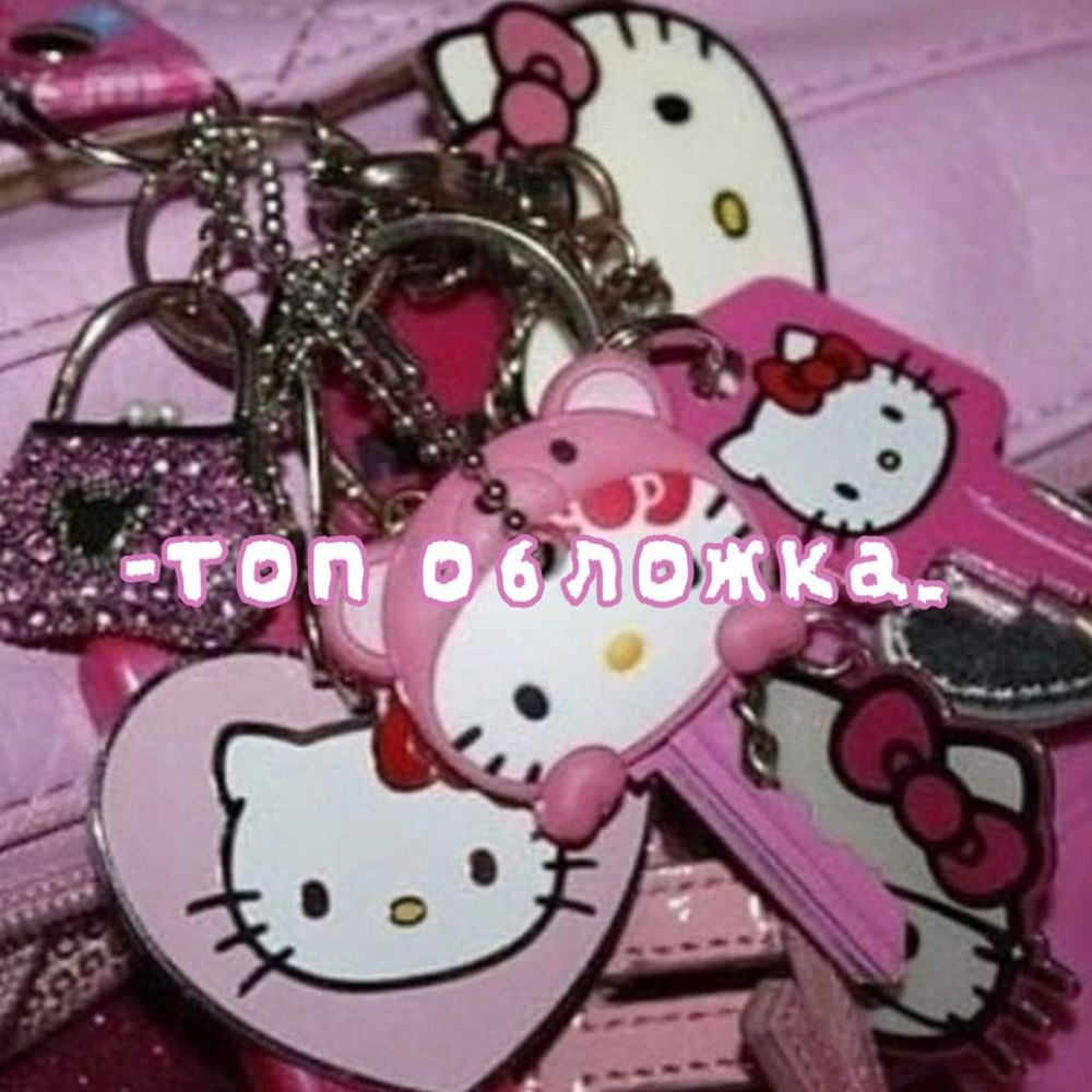 Hello Kitty Kuromi aesthetic одежда