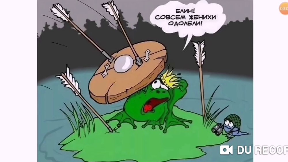 Иван Царевич и лягушка