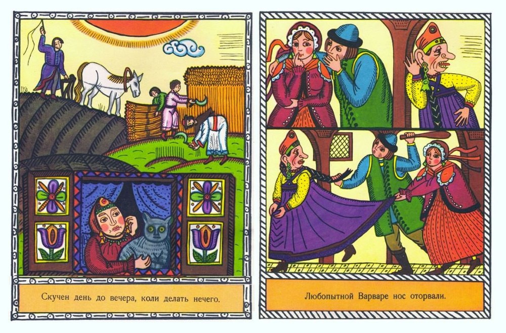 Современный лубок Марина Русанова