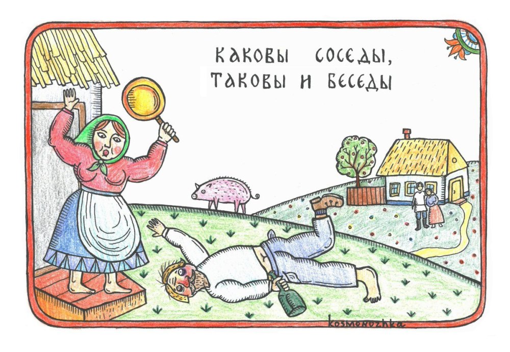 Лубок художник Марина Русанова