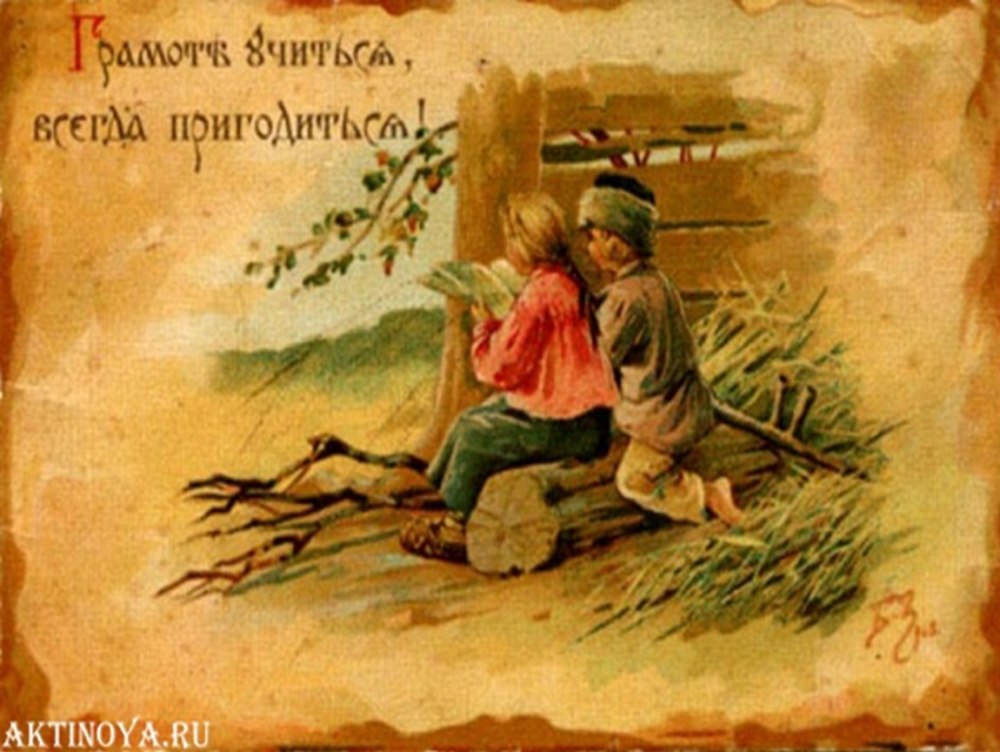Пословицы в картинках для детей