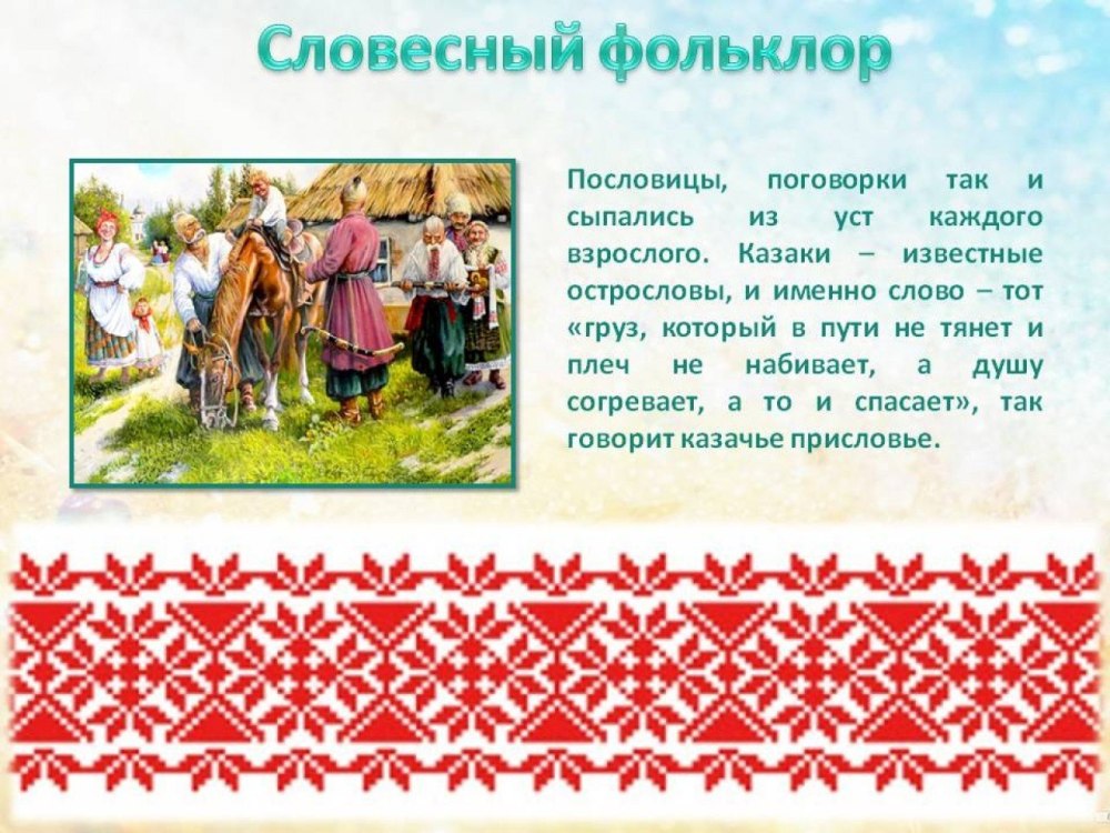 Хакасские пословицы