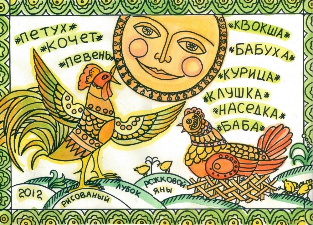 Лубок Потешные листы