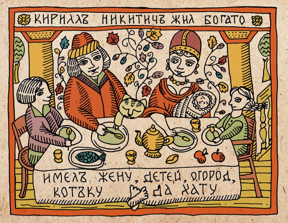 Русские пословицы в рисунках Васнецова