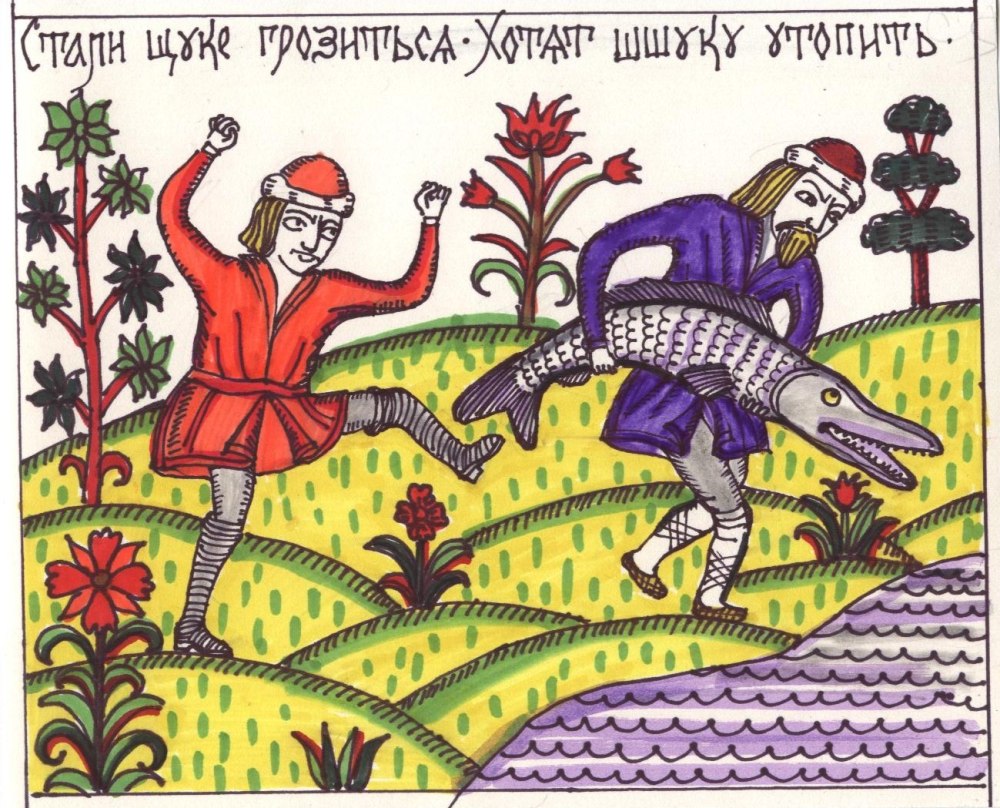 Рисунок к пословице Поспешишь людей насмешишь