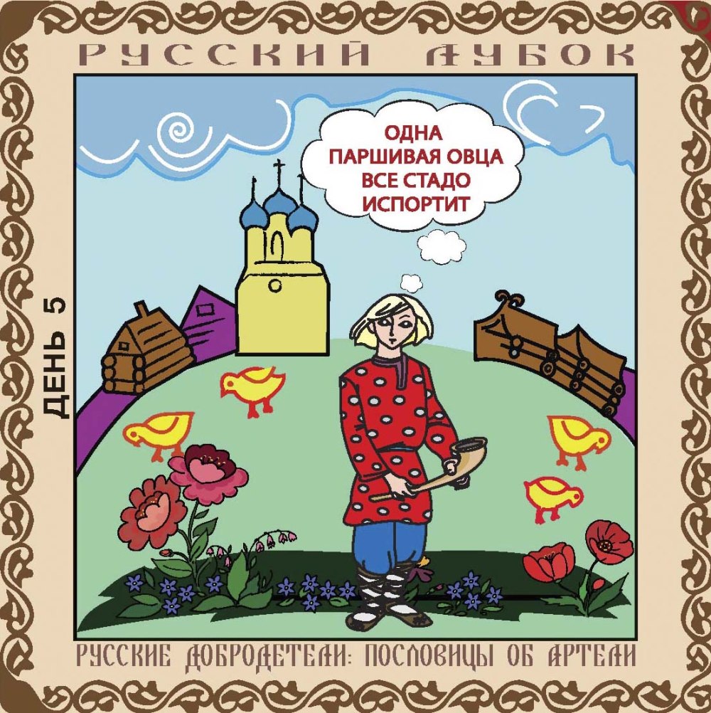 Пословицы в картинках раскрасках