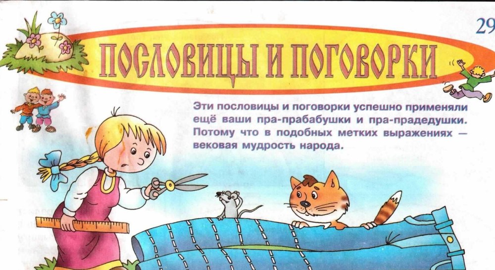 Народная живопись лубок