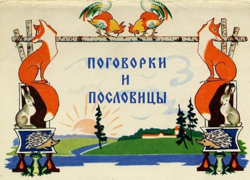 Частушки древние русские народные