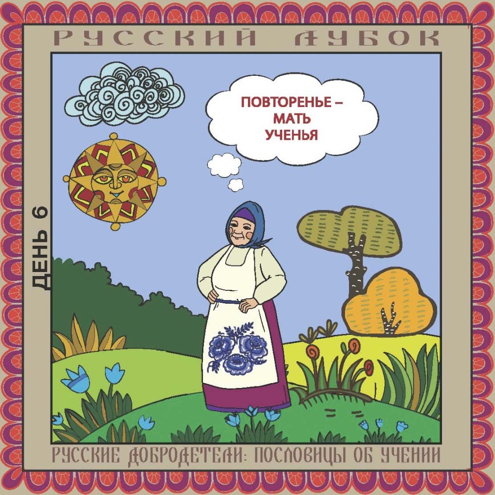 Лубок Марины Русановой