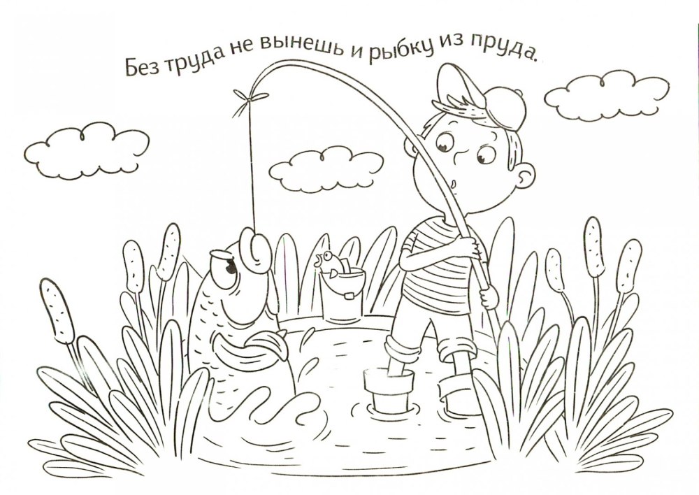 Маленькие пословицы