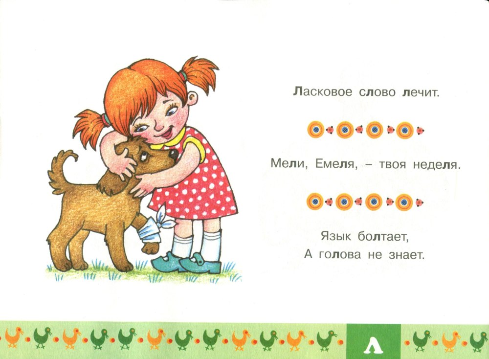 Щв лвумя звйцами погонишься