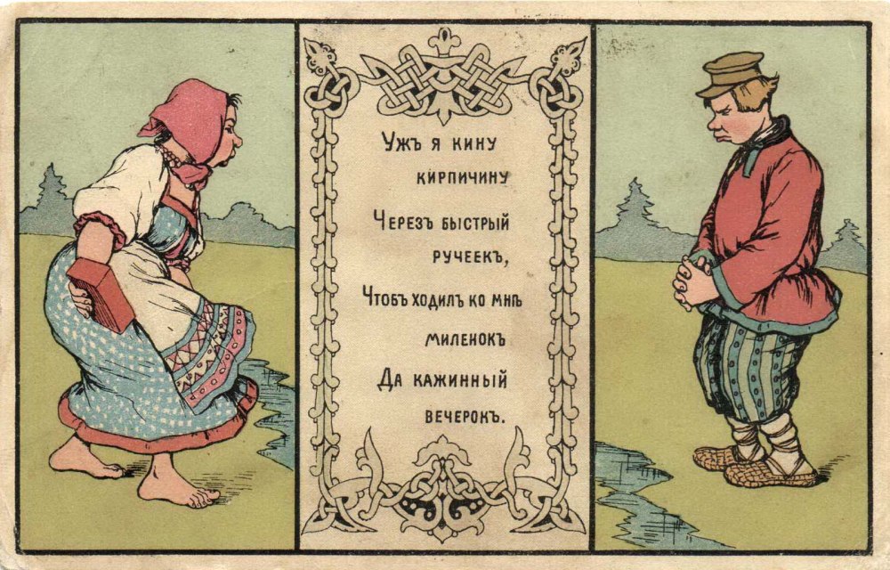 Лубок художник Марина Русанова