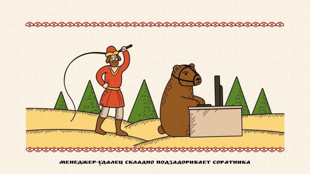 Лубок Марины Русановой