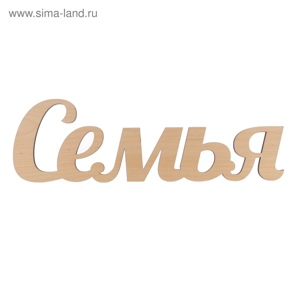 Фразы о семье
