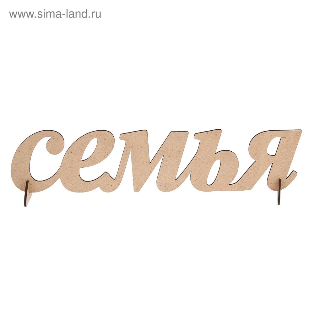 Семейные надписи