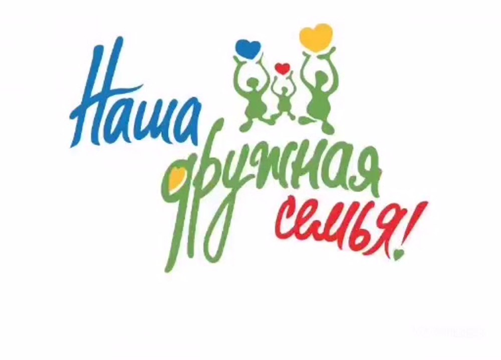 My Family надпись