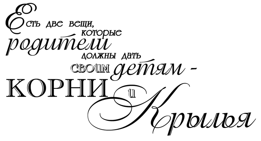 Надписи на прозрачном фоне