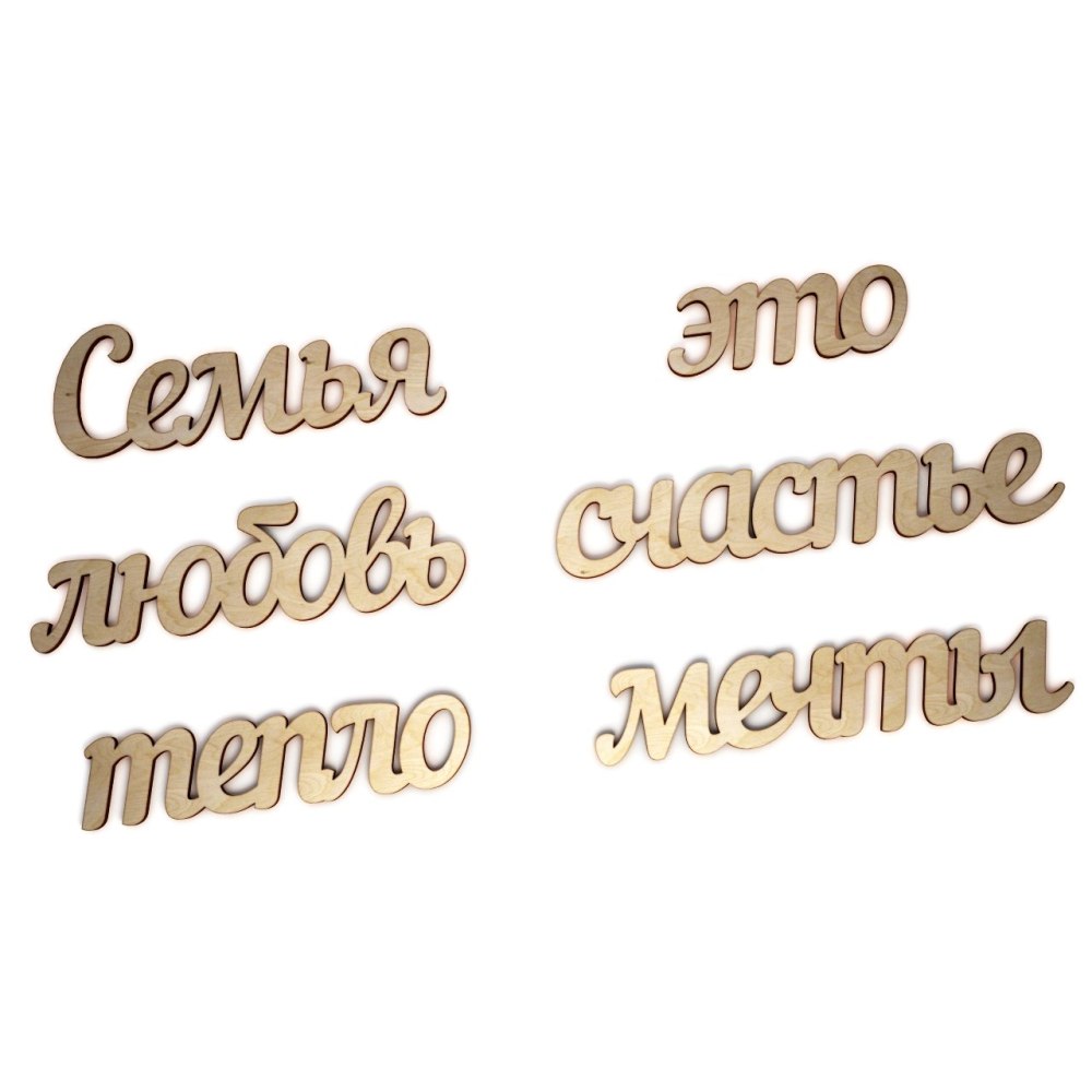 Надпись с днем семьи