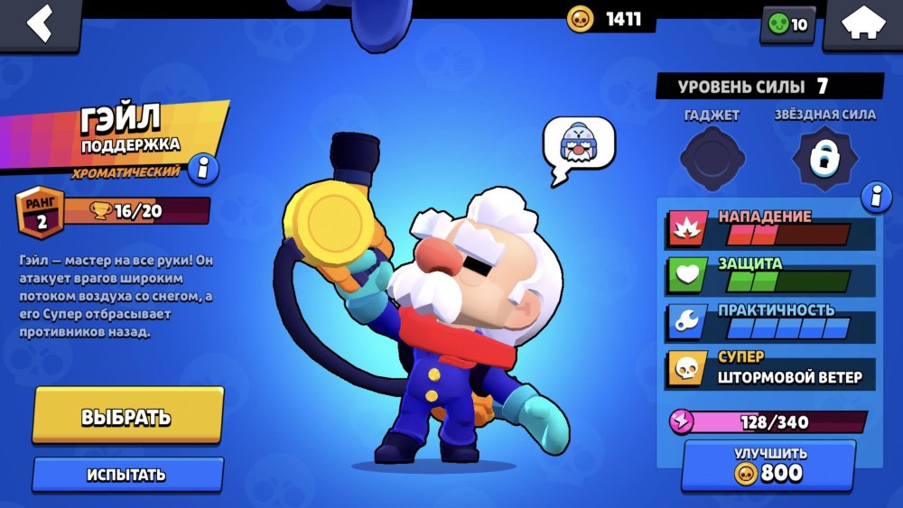 Игра игра Brawl Stars