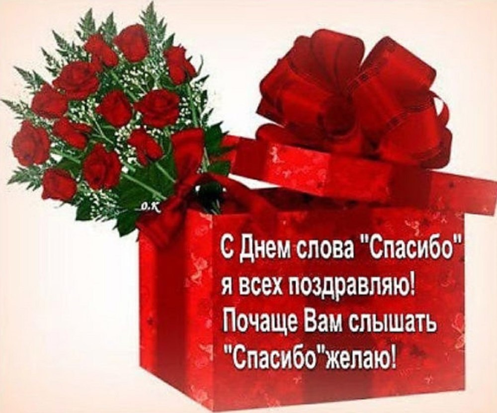 Спасибо друзьям за поздравления смешные