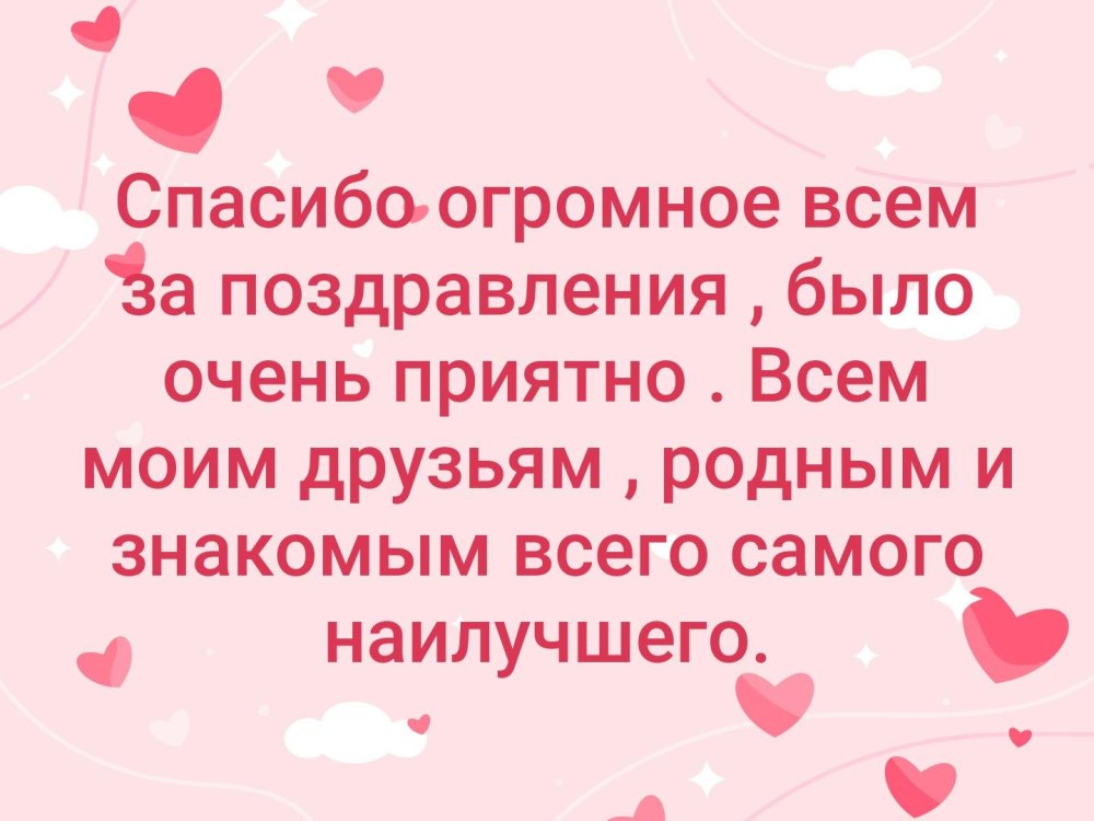 Всем огромное спасибо