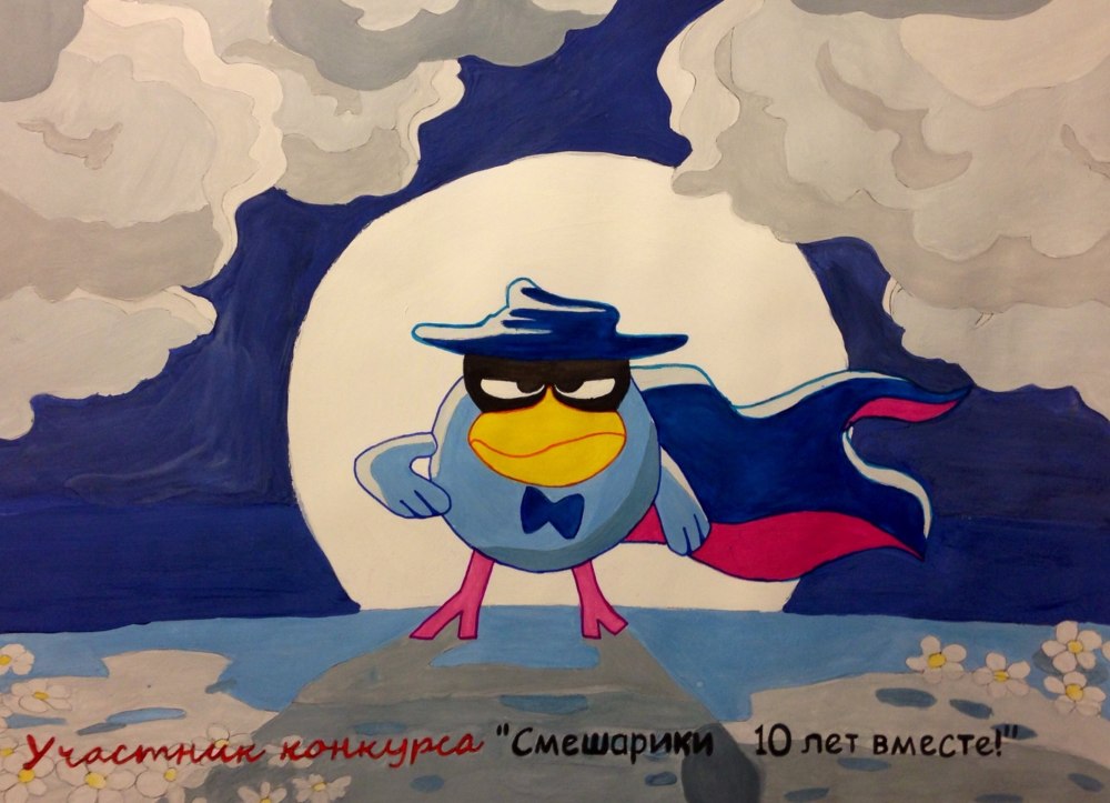 Смешарики кар Карыч черный плащ