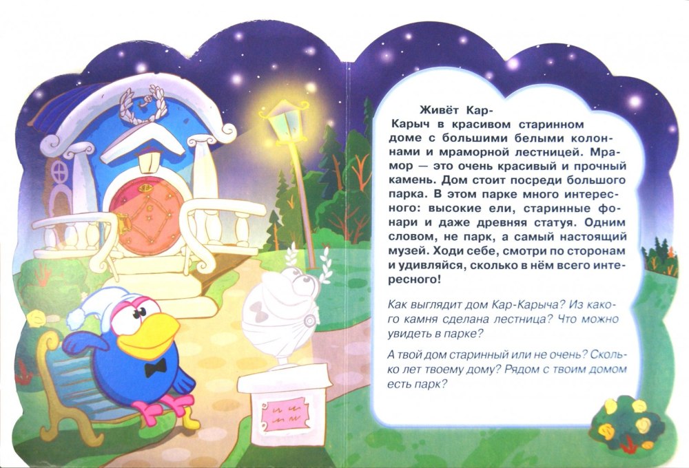 Карыч на фоне голубых кругов