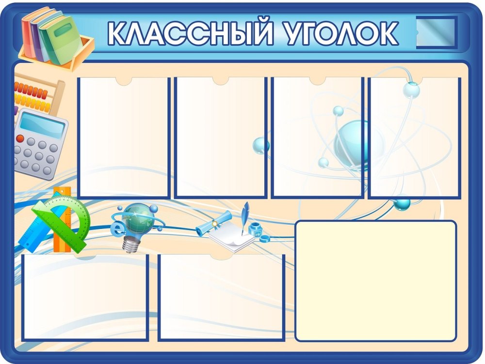 Детская организация Созвездие девиз.