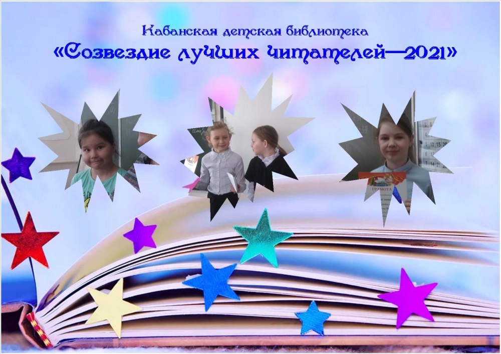 Стенды для детского сада Созвездие