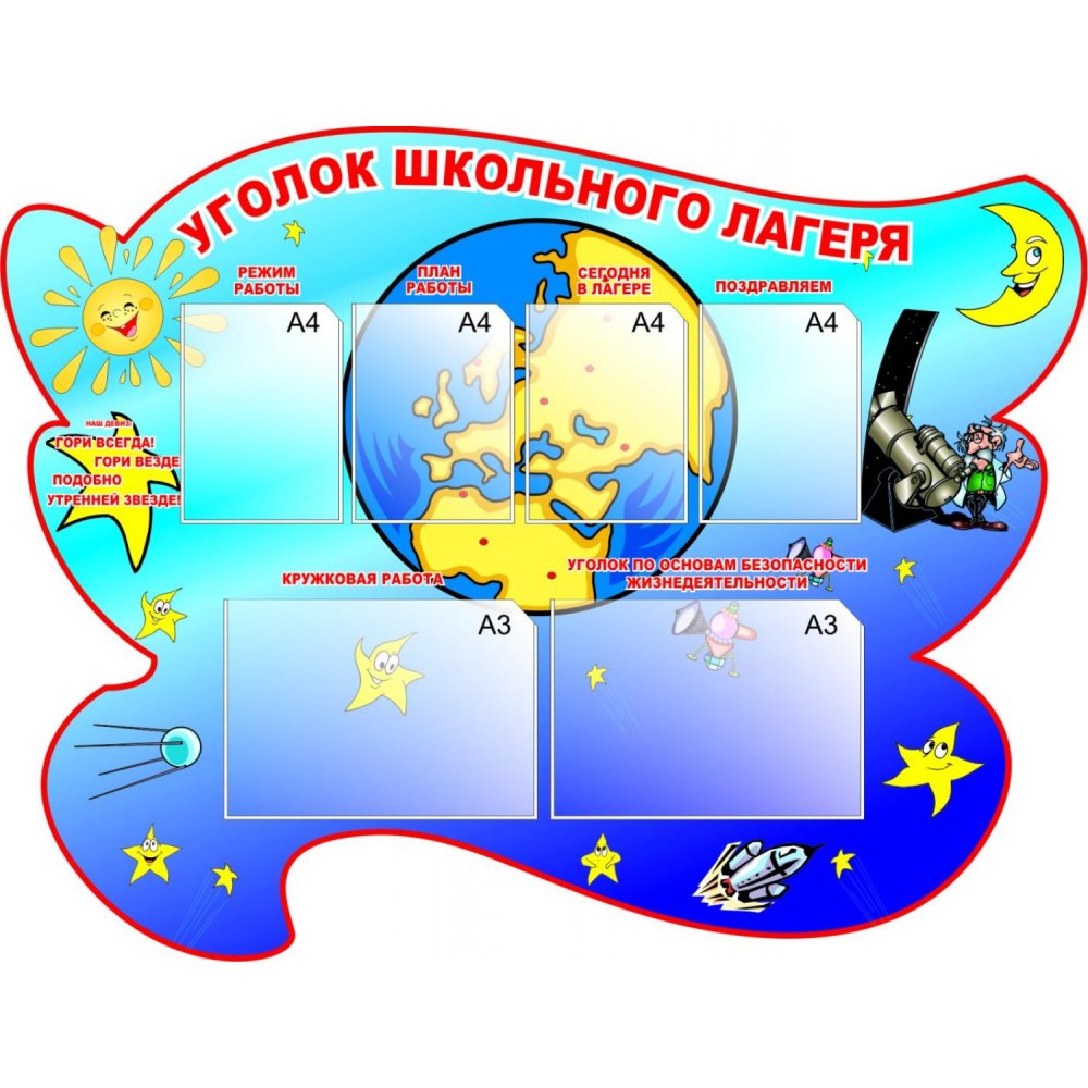 Цветные звезды на прозрачном фоне